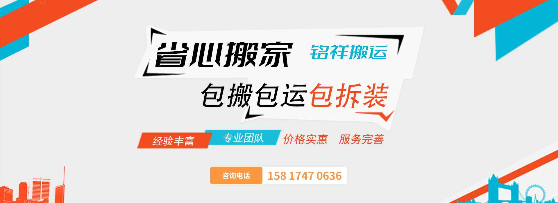 半岛网·官方站入口-半岛(中国)包搬包运包拆装